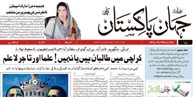 Jehan Pakistan hits Karachi newsstands